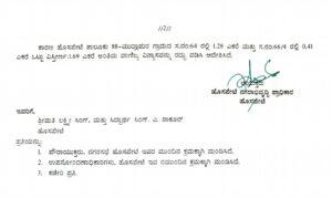 Read more about the article ವಾಣಿಜ್ಯ ವಿನ್ಯಾಸ ನಿರ್ಮಾಣಕ್ಕೆ ಶ್ರೀಮತಿ ಲಕ್ಷ್ಮೀ ಸಿಂಗ್ ಮತ್ತು ಸಿದ್ದಾರ್ಥ ಸಿಂಗ್ ಎ. ಠಾಕೂರ್ ಅವರು ಪಡೆದಿದ್ದ ಪ್ರಾಧಿಕಾರದ&nbsp; ಪರವಾನಿಗೆ ರದ್ದು.