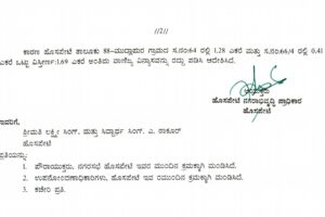 ವಾಣಿಜ್ಯ ವಿನ್ಯಾಸ ನಿರ್ಮಾಣಕ್ಕೆ ಶ್ರೀಮತಿ ಲಕ್ಷ್ಮೀ ಸಿಂಗ್ ಮತ್ತು ಸಿದ್ದಾರ್ಥ ಸಿಂಗ್ ಎ. ಠಾಕೂರ್ ಅವರು ಪಡೆದಿದ್ದ ಪ್ರಾಧಿಕಾರದ&nbsp; ಪರವಾನಿಗೆ ರದ್ದು.